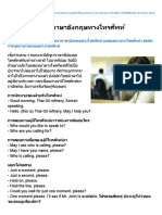 เรียนบทสนทนาภาษาอังกฤษทางโทรศัพท์ - บล๊อก เรียนภาษาอังกฤษ - สถาบันสอนภาษาอังกฤษ EduFirst PDF