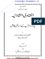 الفتاوی الشاذلیہ PDF