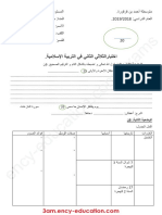 Islamic 3am19 2trim4 PDF