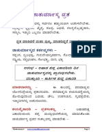 chaturmasya-kannada - Narahari_Sumadhwa.pdf