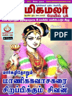 Aanmeegamalar-16-31_December_2019.pdf