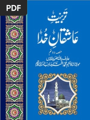Tarbiyat E Ashiqan E Khuda Disciplining The Lovers Of Allah Taala تربیت عاشقان خدا Part Ii
