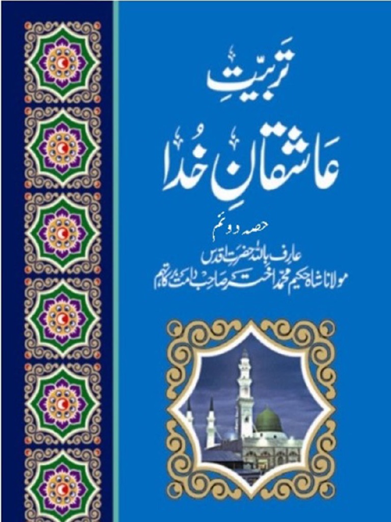 Tarbiyat E Ashiqan E Khuda Disciplining The Lovers Of Allah Taala تربیت عاشقان خدا Part Ii