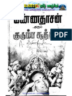 Kudumba Suthiram1 PDF