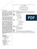 Syriac Alphabet