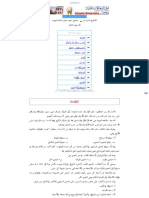 عمادة البحث العلمي - المناهج الدراسية = مناهج الشعبة - المستوى الثاني - التعبير PDF