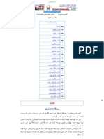 عمادة البحث العلمي - المناهج الدراسية = مناهج الشعبة - المستوى الثاني - الحديث