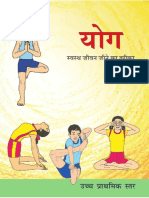 Yoga 1 PDF