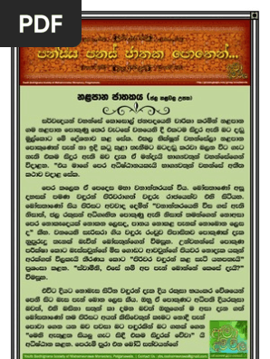 Sinhala jathaka katha video