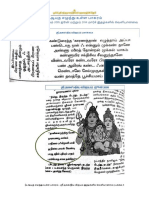 ஃ ஆயுத எழுத்து உள்ள பாசுரம் (ஸ்ரீ அகஸ்திய விஜயம் 2005 ஜூன் & 2014 மார்ச்)