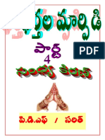 Bhartala Marpidi Part 4nmg PDF