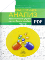 Фарм анализ - МУ Варна - ръководство част 2 PDF