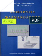 Учебник СУ PDF