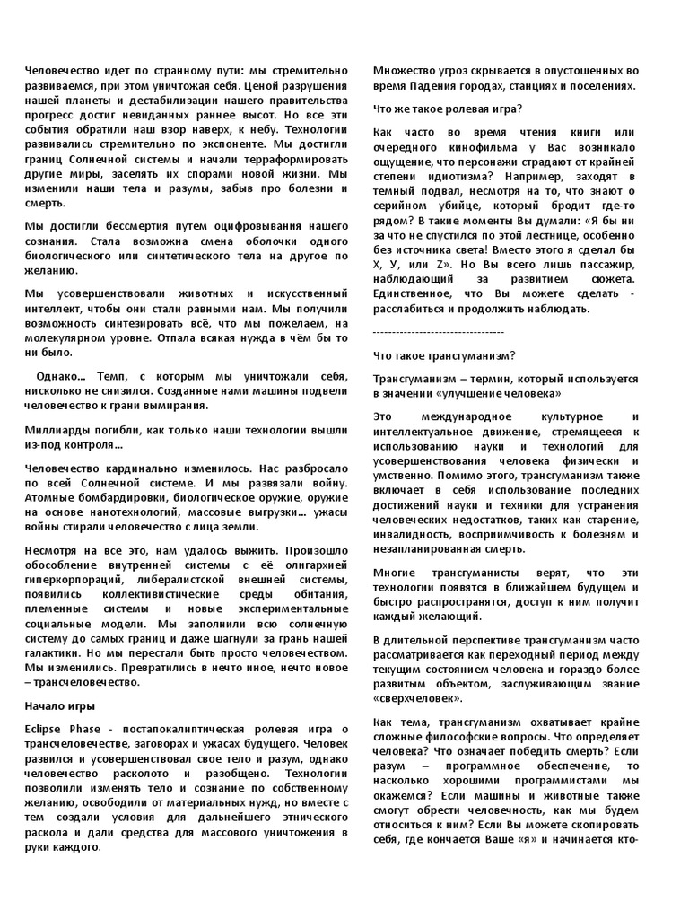 Установка
