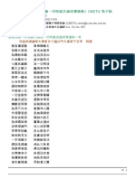 真言宗 | PDF