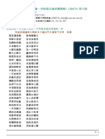 金剛頂一字頂輪王瑜伽一切時處念誦成佛儀軌