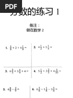 数学练习 九 分数 加法 Pdf