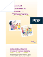 adhd_booklet