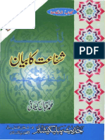 Shafat-Ka-Bayan.pdf