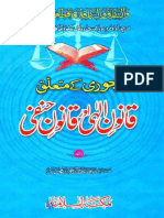 Chori-K-Mutaliq-Qanoon-Ilahi-aur-Qanoon-e-Hanfi.pdf