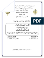 Benatmane Chahrazed PDF