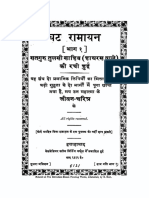Ghat-Ramayan.pdf