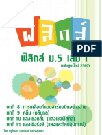 M560B1 PDF