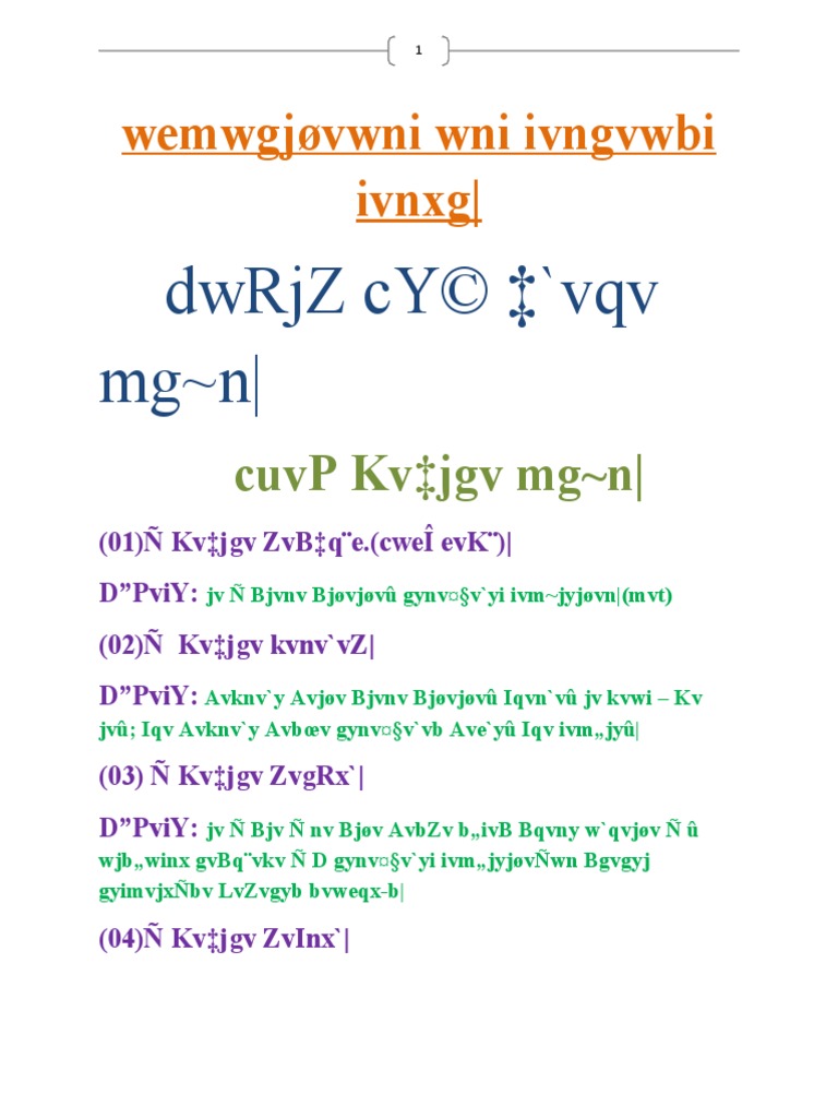 Wemwgjovwni Wni Ivngvwbi Ivnxg Dwrjz Cy C Vqv Mg N