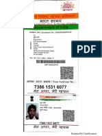 Surya Mani Adhaar Card PDF