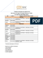 Raspored vonredni II godina Skopje (1).pdf