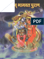 Shrimad Bhagwat Puran (Hindi) by Vinay