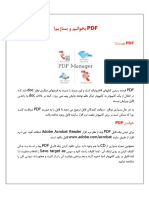 pdfبخوانیم و بسازیم PDF
