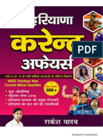 Haryana current affairs jan to dec . useful for hscc , Haryana police, hpsc ,hsc......