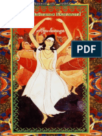 Vrindavan Das Tkhakur - Shri Chaytanya Bkhagavata Adi-Kkhanda PDF