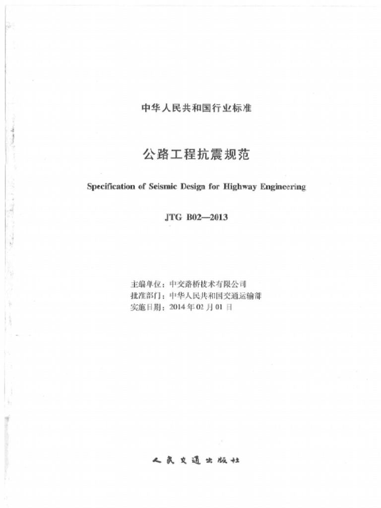 公共政策規範AO 开源网安开源组件SourceCheck安全及合规管理平台_第三方组件成分