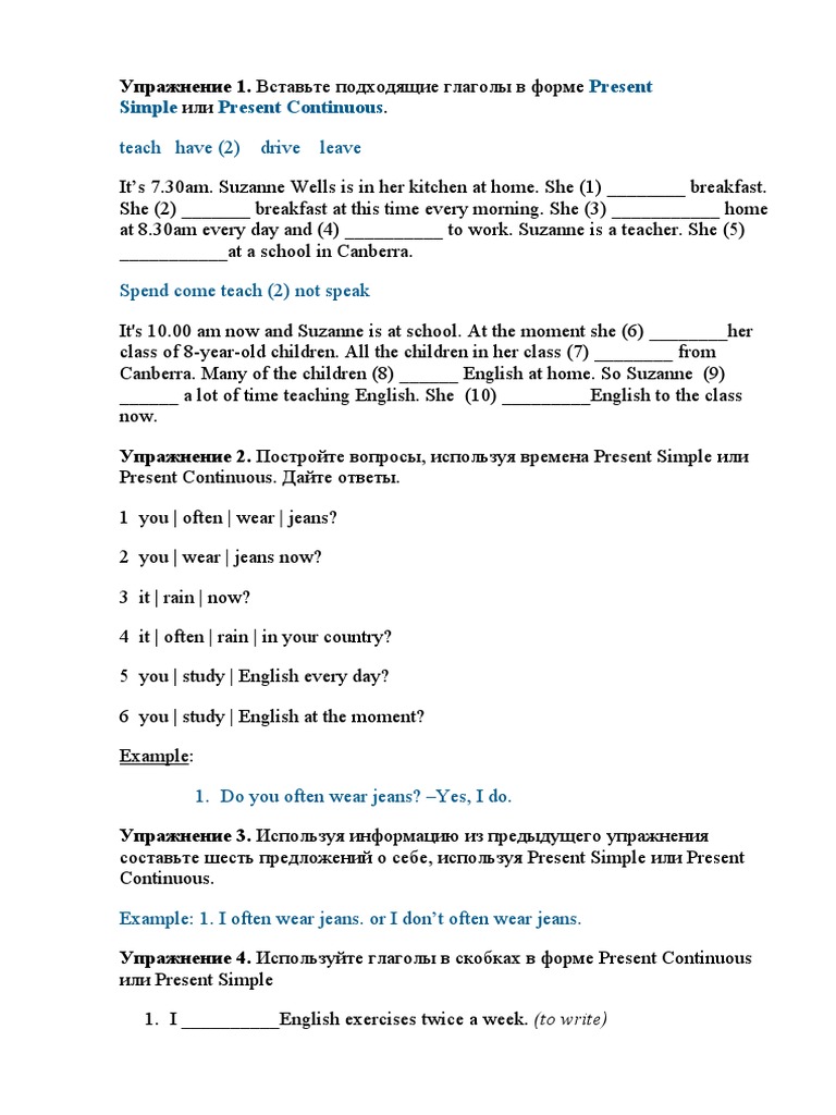 Present Simple vs. Present Continuous Exercises | PDF | Language Arts ...