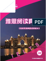 阅读36 PDF