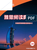 阅读24 PDF