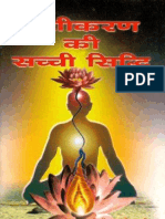 Vashikaran Ki Sacchi Siddhi PDF