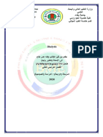 Ministry of Higher Education and Scientific Researches Baghdad University Al-Khwarizmi College of Engineering