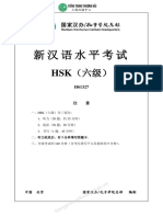 Test Merged PDF