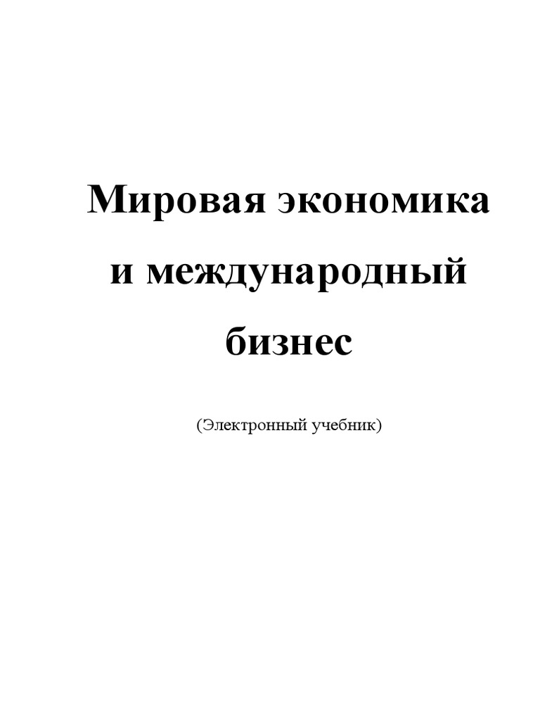 Укрепление
