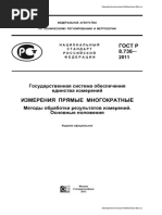 Kontrol Plosk Chipmaker Mercury PDF | PDF