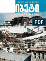 Dato Turashvili Tibeti Ar Aris Shors PDF