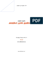 agathiyar poorana soothram 216..pdf