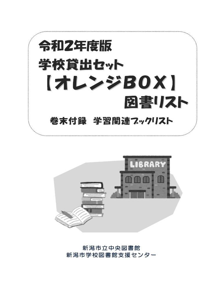 「ユタ」の黄金言葉 西村美子著 ユタ」の黄金言葉 西村美子著 （新刊案内／図書目録｜社会福祉