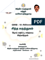 Covid Precaution Tamil