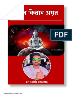 Lal Kitab Amrit - Rohit Sharma