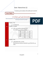 04.12.2 Surah Kahf - Nahw Ayah 12.pdf - 1561172366
