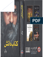 کتاب دانش۔ PDF